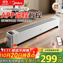 美的（Midea）【APP智能】石墨烯家用踢脚线取暖器电热电暖器浴室速热电暖气节能暖风机大面积全屋升温HDS22LYR