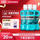 李施德林(Listerine)精油漱口水冰蓝劲爽清新口气深层清洁500mL*3减少细菌