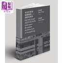 未知的香港粗犷建筑：细节与美学 港台艺术原版 彭展华 三联书店