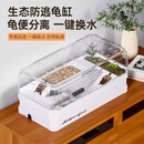 Barbarous Growth乌龟缸养龟生态缸带晒台家养巴西龟专用过滤缸饲养殖箱 白色大号