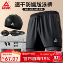 匹克男士泳裤泳镜高清防雾平光泳帽耳塞旅行温泉泳衣套装游泳装备2XL