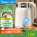 美的（Midea）电热水壶恒温烧水壶自动断电保温一体2L大容量母婴级316L不锈钢无缝一体内胆自动断电 SH58-Q