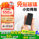 ETCSP2025款智能无卡拇指etc设备微信扣费免贴玻璃隐藏式全国通用95折