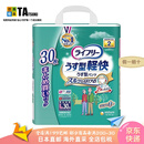 Unicharm【日本直邮】尤妮佳lifree成人尿不湿薄型轻快纸尿裤老年人拉拉裤 L 30枚【腰围75-100cm】 【吸收2次/适合可独立行走的】
