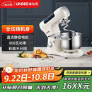 UKOEO高比克U8多功能家用厨师机经典版7L大容量触屏智能定时变频全自动揉面机鲜奶打蛋白绞肉拓展灌肠