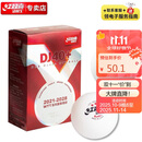 红双喜DHS赛顶三星大赛乒乓球3星DJ40+乒联WTT白色六只装