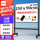 得力150*90cmH型支架式白板写字板 书写移动升降教学儿童画板黑板办公会议黑板家用33726【销冠系列】
