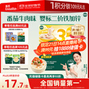 英氏（Engnice）婴幼儿加锌面条番茄牛肉味200g 宝宝辅食儿童早餐线面 采销真验厂
