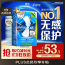 护舒宝液体卫生巾量多日用270mm32片姨妈巾无感保护京东自营官方旗舰