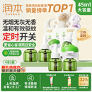 润本（RUNBEN）电蚊香液驱蚊液120晚45ml×4瓶+1器防蚊定时无香型