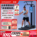 GYMGEST鲸健力量站家用智能健身器材多功能一体机龙门架史密斯综合训练器 专业版含臂屈伸杆