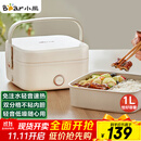 小熊（Bear）电热饭盒 加热饭盒 保温饭盒 1.0L免注水便捷式低音恒温不粘内胆分隔饭盒DFH-D10Q1