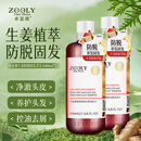 卓蓝雅生姜防脱固发洗发水800ml*2(洗头膏洗发露男女通用)