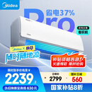 美的空调 大1.5匹 酷省电pro 新一级能效 变频冷暖 家电国家补贴 节能壁挂式挂机 KFR-35GW/N8KS1-1P
