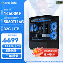 影驰 Intel i5 14600KF/14700KF/RTX5060TI/5070TI 电竞直播畅玩三角洲游戏组装电脑DIY全套主机 配置三 14600KF+RTX5060TI 16G
