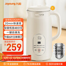 九阳豆浆机0.6L轻巧容量316L不锈钢破壁机小型家用多功能【最新款】榨汁机D2526Pro政府补贴