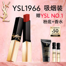 圣罗兰（YSL）全新小金条口红1966红棕色哑光化妆品生日礼物送女友