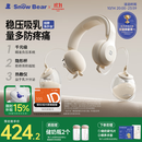 小白熊SnowBear吸奶器免手扶电动全自动热敷便携挂脖式双边挤奶器大吸力3058