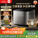 米家小米电饭煲0氟涂层钛内胆不粘4L家用4-5人 IH变压3D加热 14分钟快煮 智能APP多功能煮饭锅煮粥锅