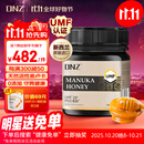 DNZ新西兰原装进口麦卢卡蜂蜜UMF20+250g送父母长辈礼物 中秋礼品