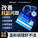 南方协和 SOUTHERN XIEHE 千泉葛根枳椇红景天颗粒喝酒熬夜加班对胃粘膜和化学性肝三盒装