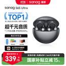 SANAG塞那S6SUltra【国家补贴】耳夹式蓝牙耳机 骨传导概念不入耳开放式运动AI挂耳式无线耳机 适配小米