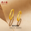 周六福简约足金999黄金耳圈耳环女生日礼物计价AA090923 一对 约1.21g