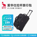 爱华仕拉杆旅行包大容量拉杆包可手提旅行包折叠旅行袋防泼水行李包黑色