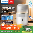 飞利浦（PHILIPS）加湿器家用卧室母婴专用静音除菌无雾空调加湿机孕妇婴幼儿小型桌面大容量国家补贴HU5710/10