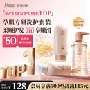 袋鼠妈妈准孕妇洗护套装洗发水沐浴露护发素洗护护肤品宝妈洗护3件套专用