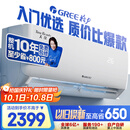 格力（GREE）1.5匹天仪 新1级能效变频 壁挂式卧室省电空调挂机KFR-35GW/(35504)FNhAa-B1 家电国家补贴