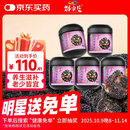 劲家庄桑葚核桃芝麻丸5罐装枸杞红枣黑芝麻球111g罐*5