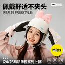 锐伍REV滑雪头盔亚洲头型Mips三重安全认证单双板男女F3 米白色Mips M