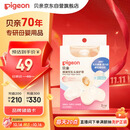 贝亲乳头保护 乳盾 蝶翼型 超薄贴合 两只装 M码 QA67 附透明收纳盒