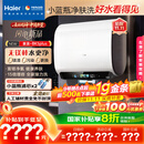 海尔（Haier）麦浪套系电热水器 国家补贴20%双胆扁桶60升BK5PLUS BK5升级款富锶小蓝瓶无镁棒3300W速热一级能效