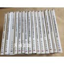 公共安全应急管理丛书(全32册 ) 科学出版社二手书