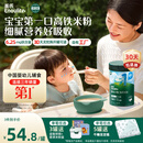 英氏婴幼儿高铁米粉维C加铁原味宝宝辅食米糊258g米粉6-12个月高铁
