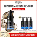 欧莱雅PRO防脱护理头皮精华护发黑宝瓶90ml