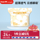 德佑一次性防溢乳垫100片透气溢乳贴哺乳期产后隔奶喂奶垫柔软防脱落