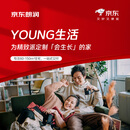 京东朗润 YOUNG装预约金 装修公司京东自营装修 家装 装修全屋 