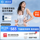 虎贝尔（HBR）Air悬浮婴儿腰凳背带宝宝轻便四季多功能抱娃神器减压 银雾白