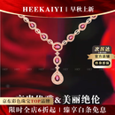 海卡依项链女士鸽血红色宝石项链18金奢侈首饰情人节生日礼物 鸽血红宝石项链/2.58克拉53.1分钻