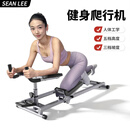 SEAN LEE爬行机腰椎拉伸核心训练脊柱脊椎运动神器健身减肥瘦肚子攀爬机 旗舰款【多功能电子表+5档高度+3档坡度调节】