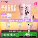 beautigo脱毛仪冰淇淋恒冰大能量家用全身腋下面部大腿可用私处脱毛冰点激光高频连闪大学生送女友生日礼物 奶冻-Pro版