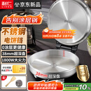 利仁（Liven）小钢人不锈钢电饼铛家用0涂层38mm加深1800W双面加热电饼档烙饼专用锅无涂层电煎锅早餐机LR-B3097