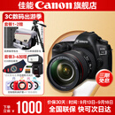 佳能5d4单反相机 Mark IV打鸟摄影器材专业级全画幅高级单反摄影像照相机 EOS 5D4 EF 24-105 USM套机 官方标配【不含内存卡/相机包/大礼包 推荐选套餐】