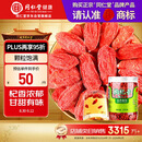 同仁堂品牌 北京同仁堂 甲级小红枸杞子200g拒绝硫磺泡水泡酒喝