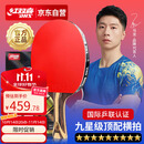 红双喜（DHS）狂飚九星乒乓球拍横拍专业比赛黑檀芳碳面材H9002赠球+拍套