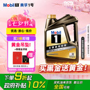 美孚（Mobil）金美孚换壳全合成汽机油经典表现 曜石黑金系列 0W-20SP级4L
