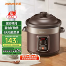 九阳（Joyoung）电炖锅电炖盅5L大容量紫砂预约电砂锅 多功能锅 智能定时精炖煮粥煲汤锅DG50Z-GD510